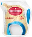 Сливки Вкуснотеево ультрапастеризованные 10% БЗМЖ 125мл