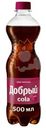 Напиток Добрый кола со вкусом малины газированный ароматизированный безалкогольный, 500мл