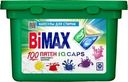 Капсулы BiMax 100 Пятен для стирки 12шт.