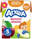 Сок детский Агуша детский Яблоко и вишня с 5 месяцев, 200мл