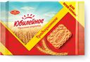 Печенье «Юбилейное» витаминизированное традиционное, 313 г
