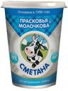 Сметана ПРАСКОВЬЯ МОЛОЧКОВА, ГОСТ, 15%, 400г