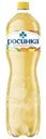 Напиток Росинка Липецкая-Лайт со вкусом тропических фруктов газированный 1.5л