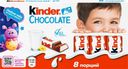 Шоколад Kinder Chocolate молочный 100 г