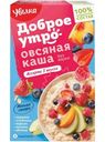 Каша овсяная Увелка Ассорти быстрого приготовления, 5х40г