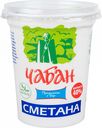 Сметана Чабан 40%, 400 г