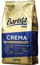 Кофе натуральный жареный в зёрнах Barista Pro Crema, 1 кг