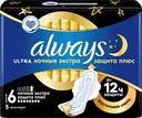 Прокладки ALWAYS Ultra Secure Night Plus Duo, 5шт