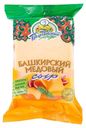Сыр «Белебеевский» Башкирский медовый 50%, 220 г