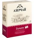 Чай чёрный Азерчай Букет, 100×1,8 г