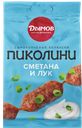 Колбаски ДЫМОВ Пиколини со вкусом Сметаны и лука сырокопченая, 50г