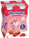 Йогурт питьевой детский Растишка земляника с 3 лет 1,6% БЗМЖ 90 мл