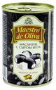 Маслины Maestro de Oliva черные с сыром фета 280 г