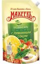 Майонез Махеевъ Провансаль с лимонным соком, 655мл