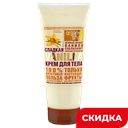 Крем для тела Organic Shop, 450 м