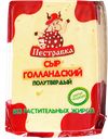 Сыр ГОЛЛАНДСКИЙ, Пестравка, 45% (Сырпак), 100г