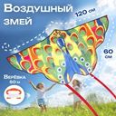 Воздушный змей, Sport&Fun, в ассортименте