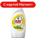 FAIRY Ср-во д/мытья посуды Сочный Лимон 900мл(Проктер):12