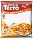 Тесто Хлебный Дом Звездное слоеное бездрожжевое 500г