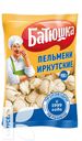 Пельмени БАТЮШКА ИРКУТСКИЕ 900г