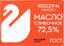 Масло Крестьянское сливочное 72,5%, 180 г 