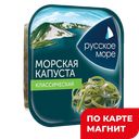 Классическая Капуста морская марин 200г в/у(Санта бремор):6