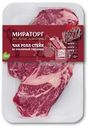 Стейк говяжий Мираторг Чак Ролл Black Angus без кости охлаждённый, 570г