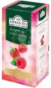 Чай Ahmad Малиновое лакомство чёрный байховый листовой со вкусом и ароматом малины, 25х1.5г