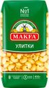 Макароны MAKFA Улитки высший сорт