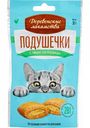 Лакомство для кошек Деревенские лакомства Подушечки с пюре из курицы, 30 г