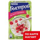 Каша БЫСТРОВ овсяная Малина с молоком, 240г