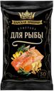 Приправа Царская приправа Для рыбы 30 г
