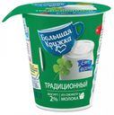 Йогурт «Большая кружка» традиционный 2%, 290 г
