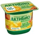 Биойогурт Актибио Манго-Папайя без добавления сахара 3%, 130г