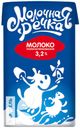 Молоко САРАПУЛ Молочная речка стерилизованное 3,2% 973мл