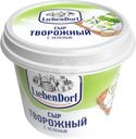 Сыр Liebendorf творожный с зеленью 60% БЗМЖ 140г