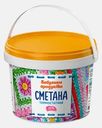 Сметана Бабулины продукты 20% 600г