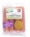 Сосиски Мясной Дом Бородина Сливочные вареные 480 г