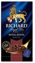Чай черный Richard Royal Kenya в пакетиках 2 г x 25 шт