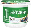 Биойогурт Активиа лен-черника-5 злаков 2,9% БЗМЖ 130 г