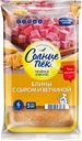 Блины СОЛНЦЕПЕК сыр-ветчина, 420г