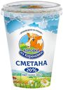 Сметана «Коровка из Кореновки» 20%, 300 г