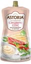 Соус майонезный Astoria Сэндвич 30%, 200 г
