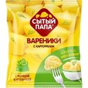 Вареники Сытый папа с картофелем 450г