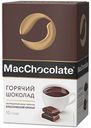 Горячий шоколад MacChocolate растворимый 20 г х 10 шт