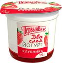 Йогурт 6% "Первый Вкус" двухслойный Клубника, 125 г