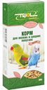 Корм для мелких и средних попугаев экстра Triol standard, 500 г
