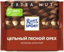 Шоколад молочный RITTER SPORT Цельный лесной орех, 100г