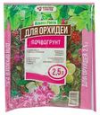 Почвогрунт для орхидеи, Азбука Роста, 2,5 л