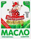 Масло сливочное Пестравка Крестьянское 72.5% 185г